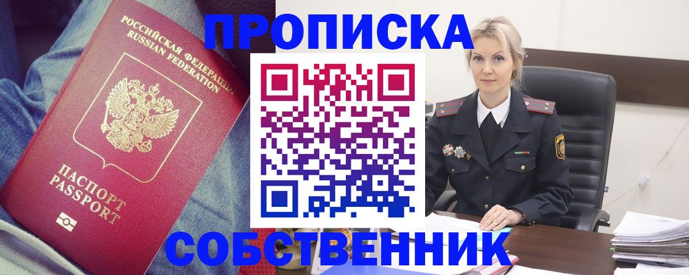 прописка иностранных граждан в Магадане