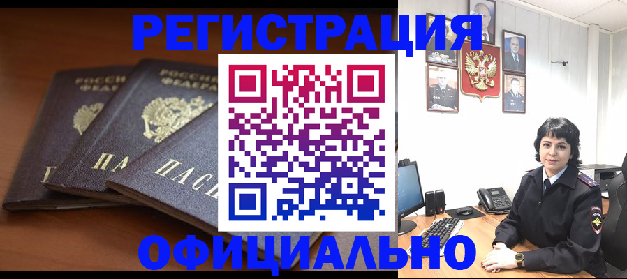 регистрация для школы в Магадане