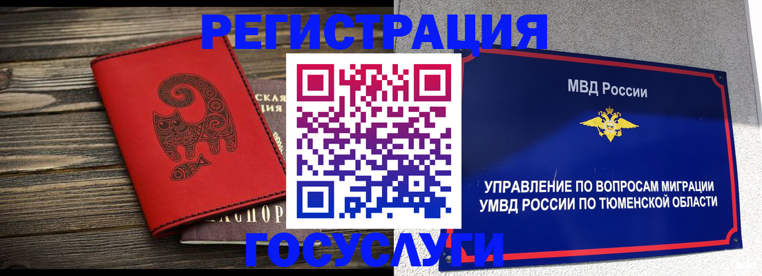 временная регистрация купить в Магадане