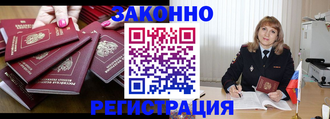 прописка для кредита в Магадане