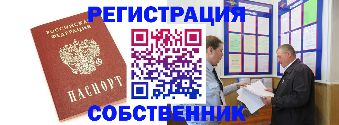 прописка для кредита в Магадане